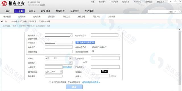 史上最全的境外银行开户攻略之招商银行篇