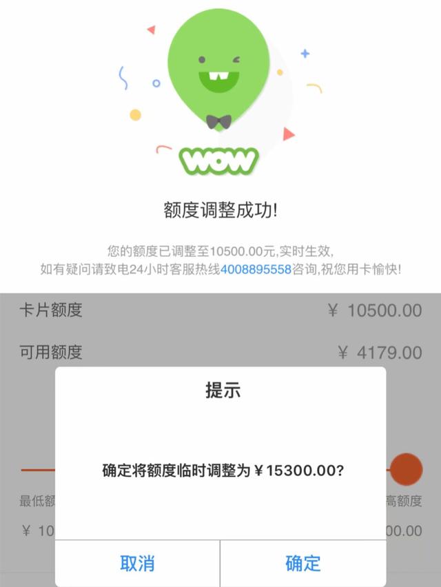 万万没想到，“铁公鸡”中信银行居然提额了，幅度40%