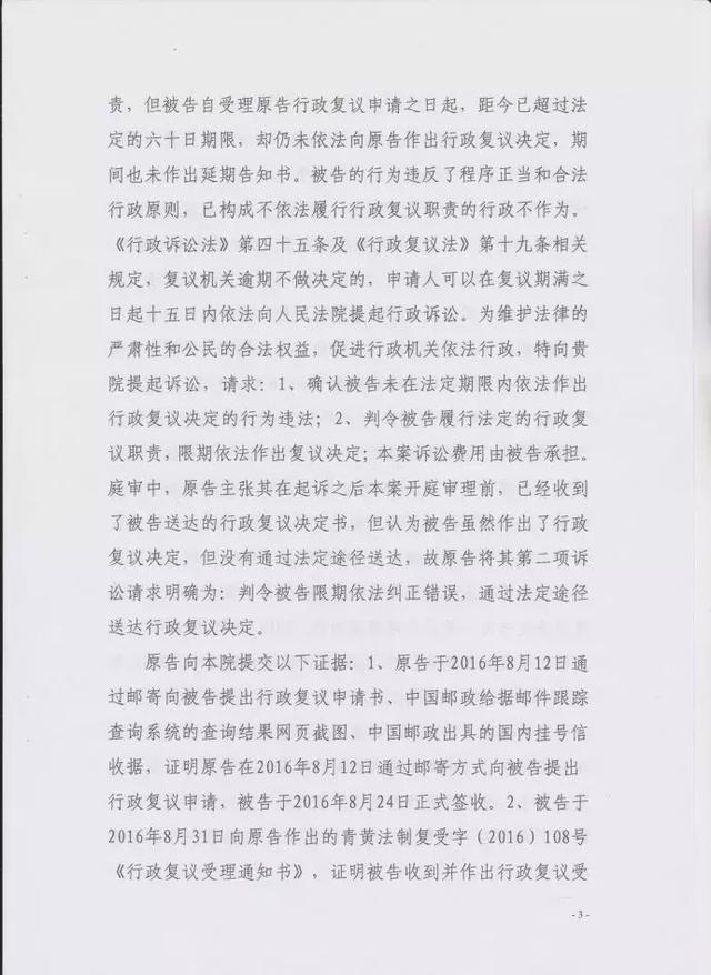 法院判决：使用顺丰快递公文违法，要用邮政EMS专递！（附判决全文）