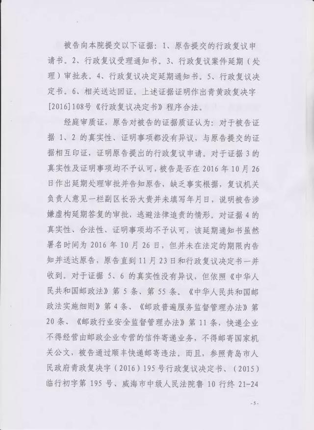 法院判决：使用顺丰快递公文违法，要用邮政EMS专递！（附判决全文）