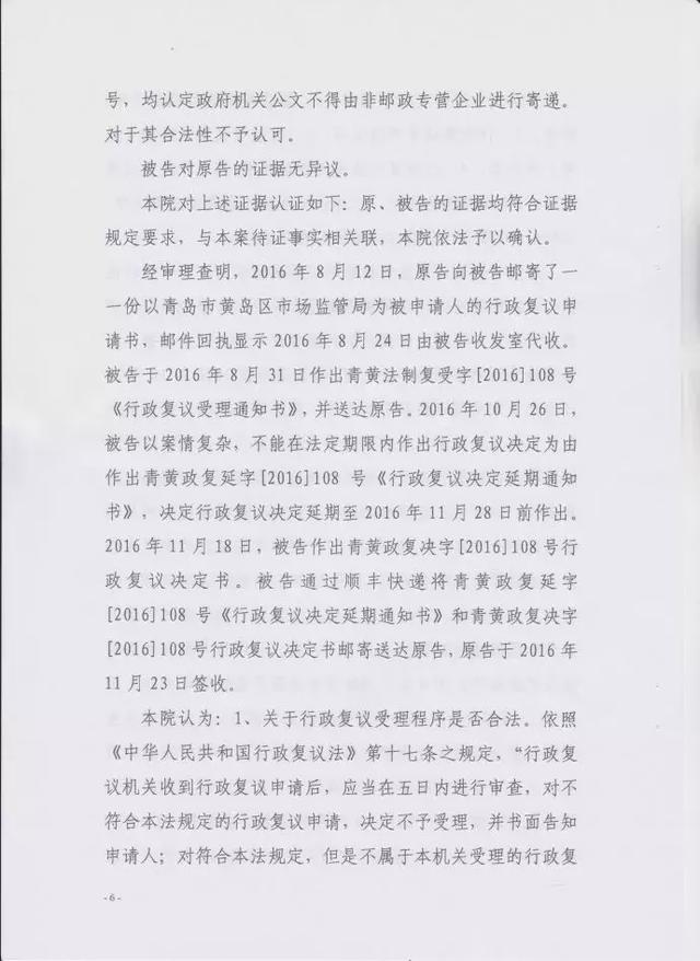 法院判决：使用顺丰快递公文违法，要用邮政EMS专递！（附判决全文）