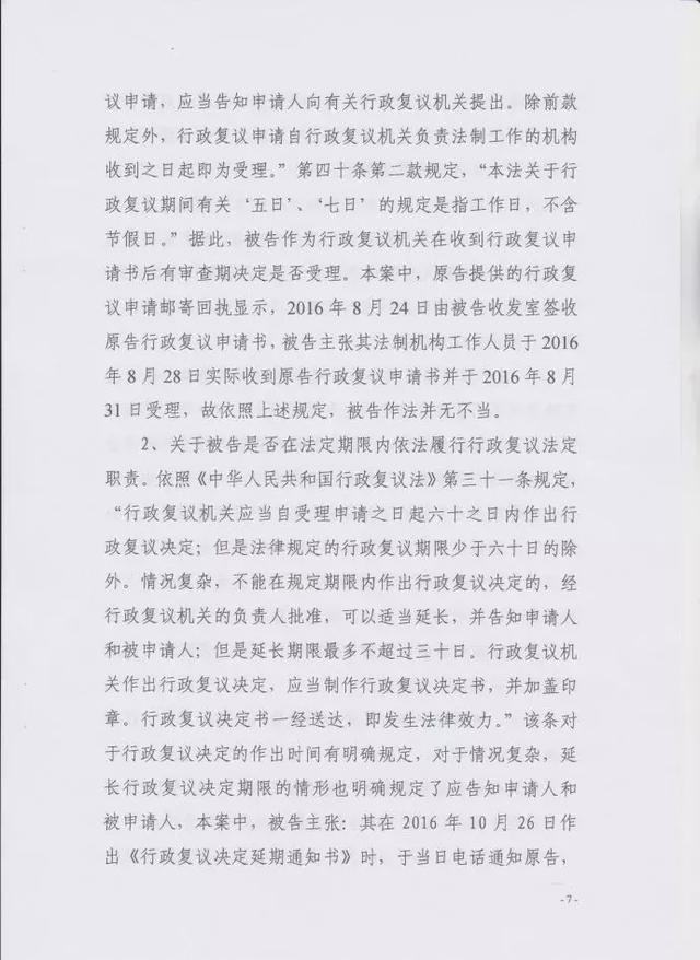 法院判决：使用顺丰快递公文违法，要用邮政EMS专递！（附判决全文）