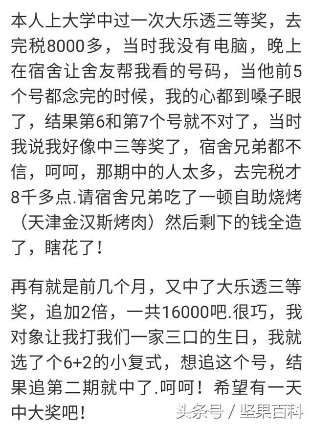 我认为彩票是真的，中奖只是概率问题 还有……运气