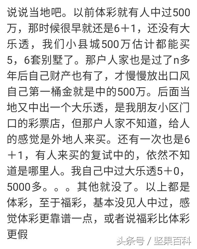 我认为彩票是真的，中奖只是概率问题 还有……运气