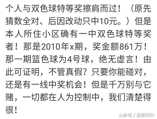 我认为彩票是真的，中奖只是概率问题 还有……运气