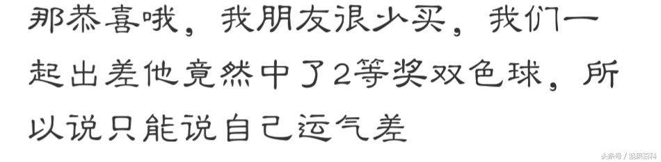 我认为彩票是真的，中奖只是概率问题 还有……运气