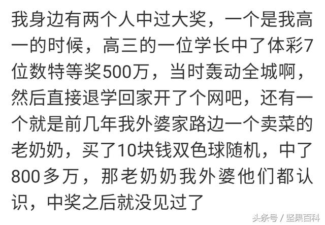 我认为彩票是真的，中奖只是概率问题 还有……运气