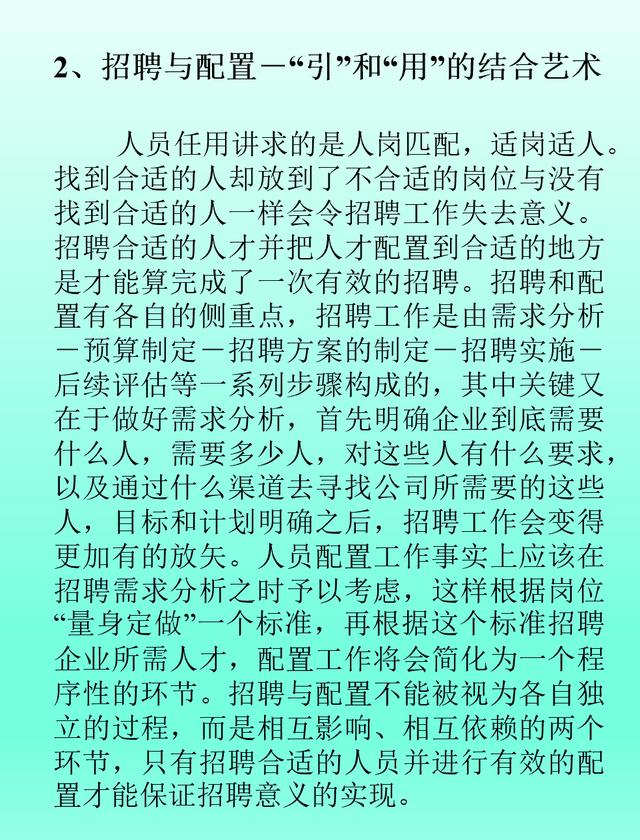 干货｜老板、HR必备：企业人资管理六大板块+流程图解读（必备）