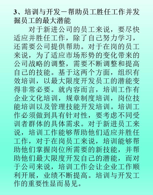 干货｜老板、HR必备：企业人资管理六大板块+流程图解读（必备）