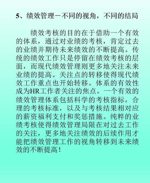 干货｜老板、HR必备：企业人资管理六大板块+流程图解读（必备）