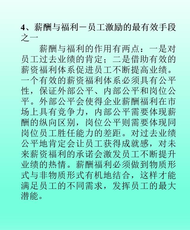 干货｜老板、HR必备：企业人资管理六大板块+流程图解读（必备）