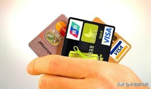 青岛人别信！“循环信用卡”已被多地警方点名，这是新型诈骗