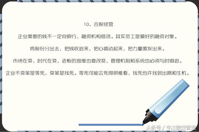 10张图，10个模式，任何一个模式足于你的企业利润增长30%以上