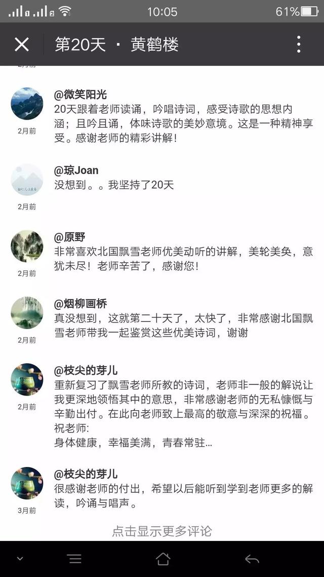 100000+学员天天签到听课，到底为什么？