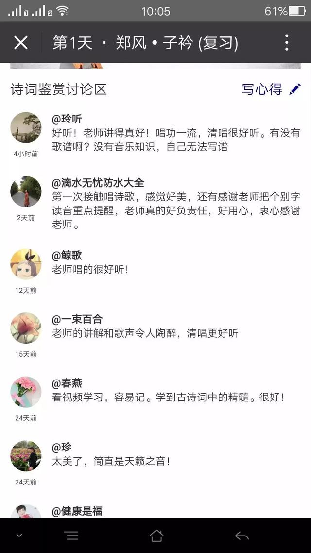 100000+学员天天签到听课，到底为什么？