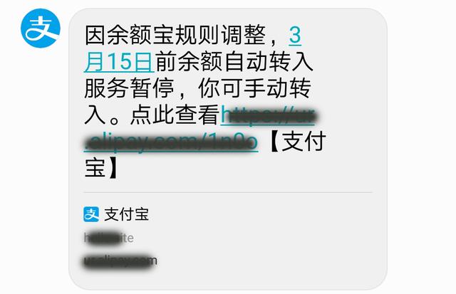 重大调整：余额宝限额10万后暂停自动转入功能，以后要靠抢了？