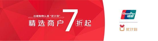 「金卡奖」招商银行、中国银行、北京银行持卡人出境能玩爱买 平安银行持卡人爱飞