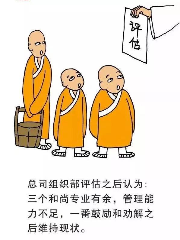 大公司病（太形象了！）