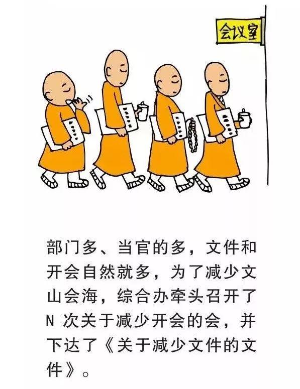 大公司病（太形象了！）