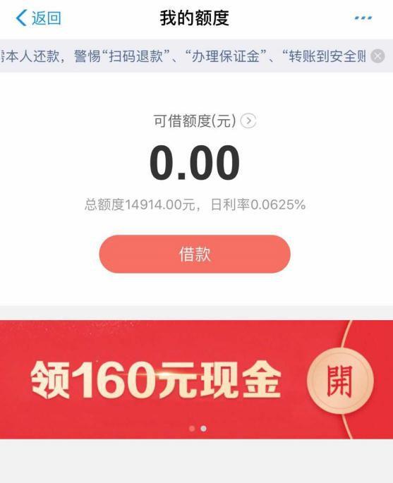 招联消费金融循环出借成套路？被指“多方位”虚假宣传、乱收费、暴力催收