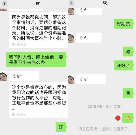 招联消费金融循环出借成套路？被指“多方位”虚假宣传、乱收费、暴力催收