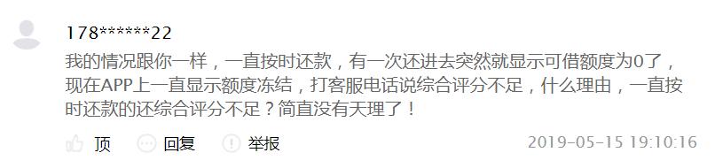 招联消费金融循环出借成套路？被指“多方位”虚假宣传、乱收费、暴力催收