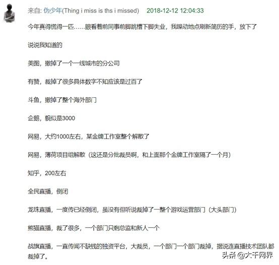 大公司纷纷爆发裁员，CEO和员工谁更可怜？