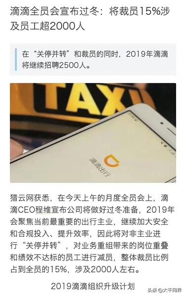 大公司纷纷爆发裁员，CEO和员工谁更可怜？