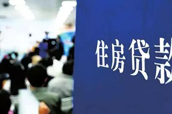 首套房贷款平均利率小幅微涨 这些人很可能会被拒贷