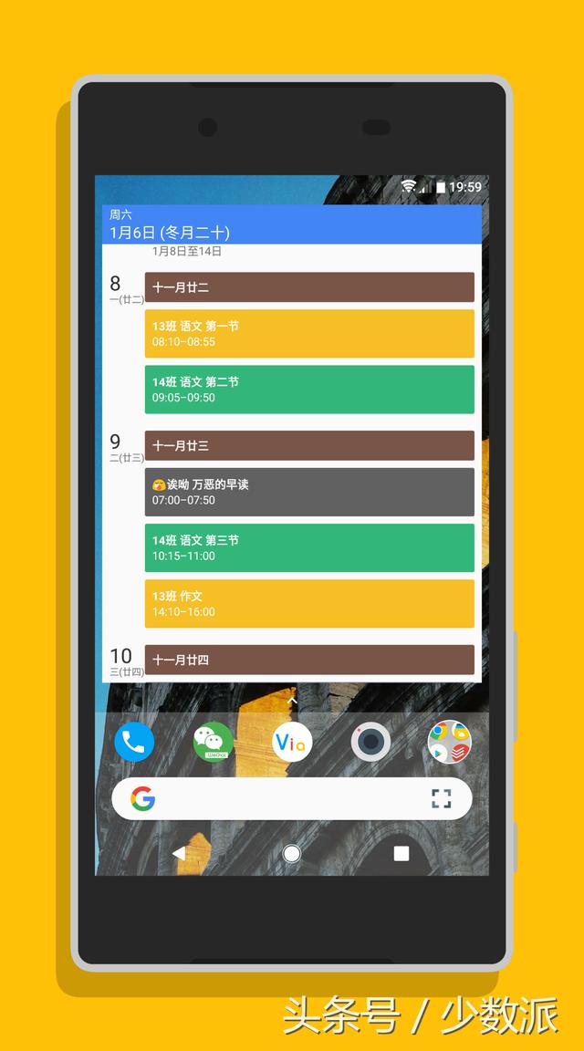 这8款Android桌面小部件，能让你的Android好用很多倍