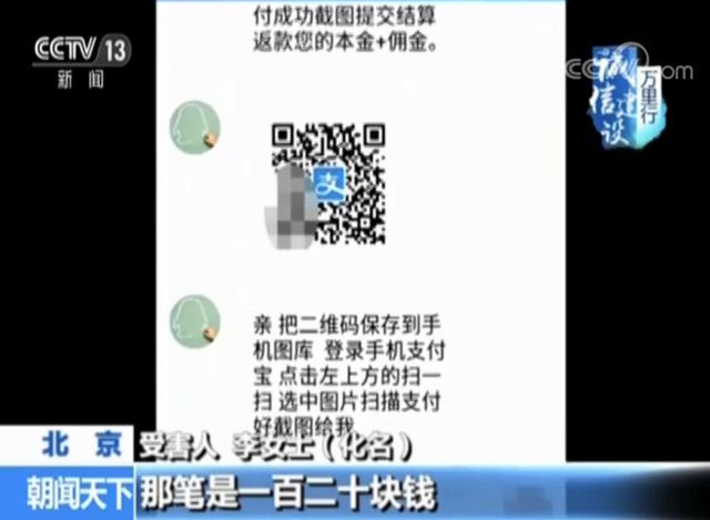 「微普法」以为是“帮人刷信用”，结果自己却成了受害者！