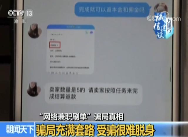 「微普法」以为是“帮人刷信用”，结果自己却成了受害者！