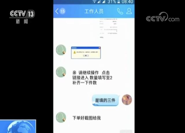 「微普法」以为是“帮人刷信用”，结果自己却成了受害者！