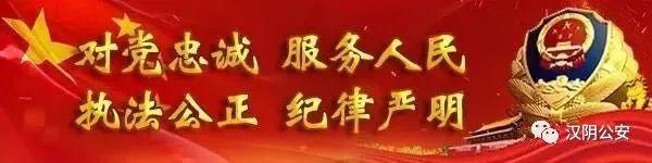 汉阴公安线下警务+线上“天眼”快速破获2起盗窃案