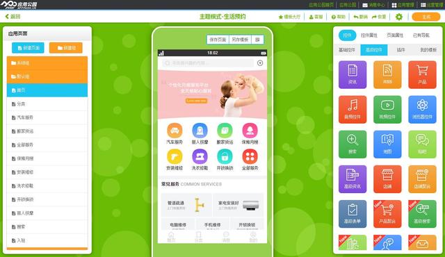 开发一个类似58到家的APP需要多少钱？自己可以制作吗？