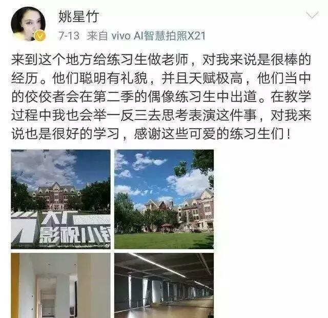 《偶像练习生2》开录？蔡徐坤同款上线