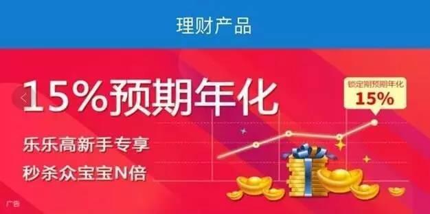 乐视金融狂飙突进推出收益比余额宝高3倍产品 贾跃亭能否东山再起在此一举？