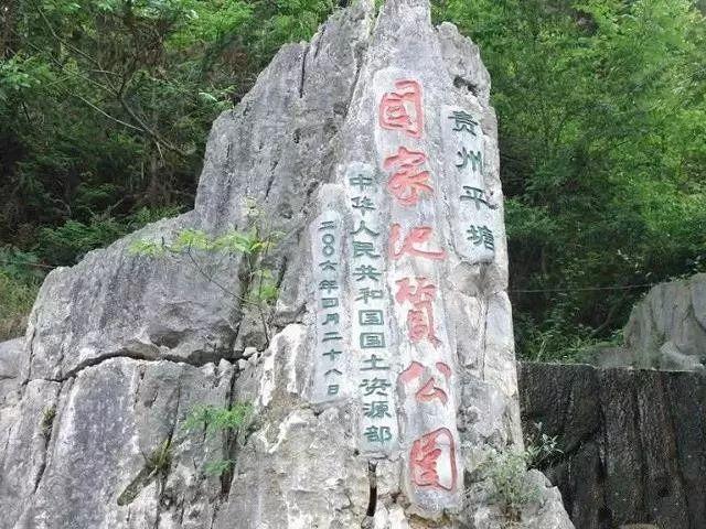 10月2日、3日“中国天眼”科普基地摆渡车票已售罄 除了天眼，平塘还有这些地方值得一游～