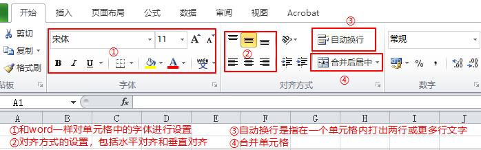 全国计算机等级考试二级MS Office知识点排查Excel部分