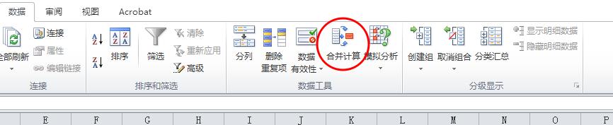 全国计算机等级考试二级MS Office知识点排查Excel部分