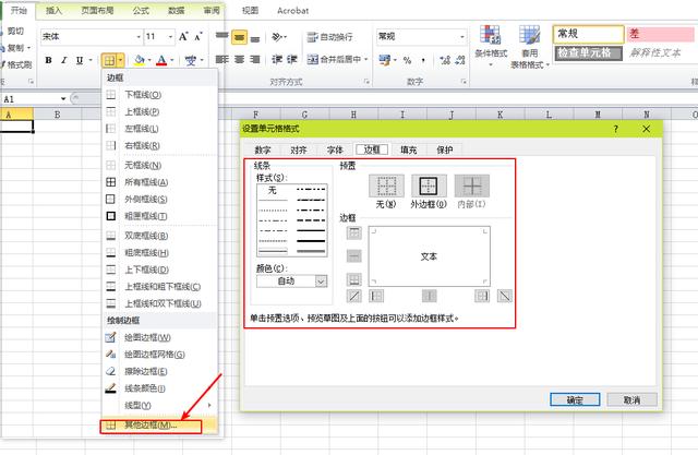 全国计算机等级考试二级MS Office知识点排查Excel部分