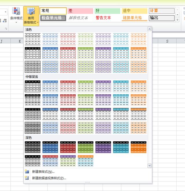 全国计算机等级考试二级MS Office知识点排查Excel部分