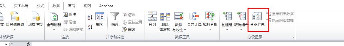 全国计算机等级考试二级MS Office知识点排查Excel部分