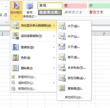 全国计算机等级考试二级MS Office知识点排查Excel部分