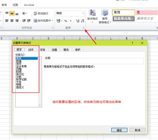 全国计算机等级考试二级MS Office知识点排查Excel部分