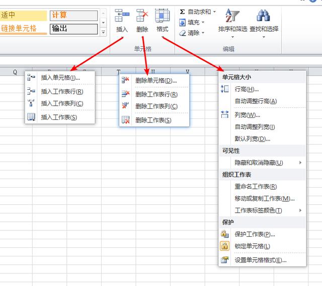 全国计算机等级考试二级MS Office知识点排查Excel部分