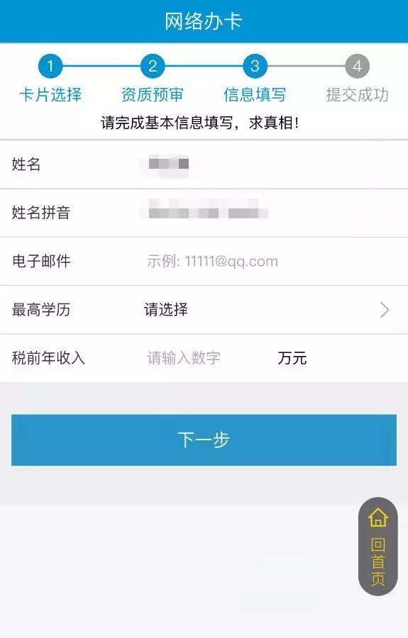 手把手教你自己免费申请信用卡！