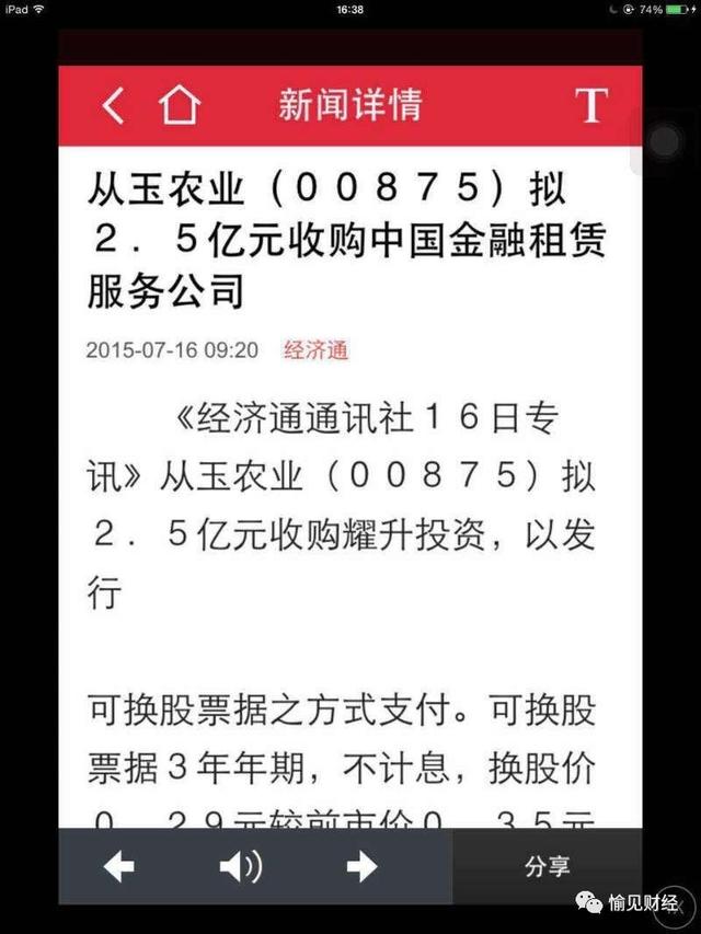 愉记给你扒：可以半小时跌80%的中国金控，是怎么控金的？