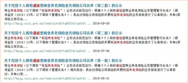 可抵税的保险：延税型养老保险解读