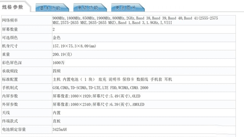 vivo NEX双屏版将推出低配版本：价格美丽，你买吗？